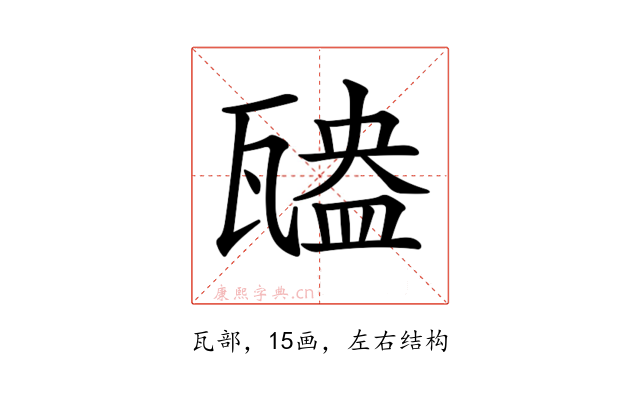 𤮃