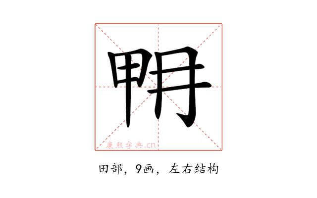 𤱋
