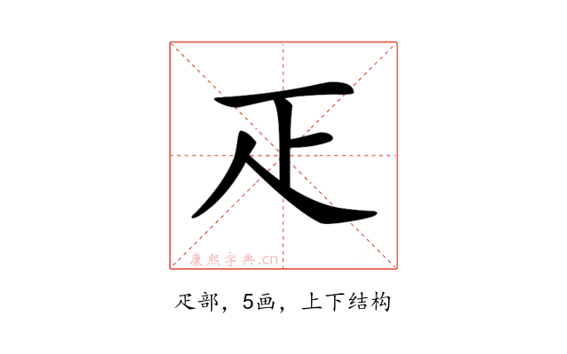 𤴓