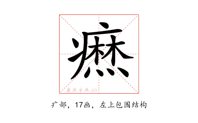 𤺣