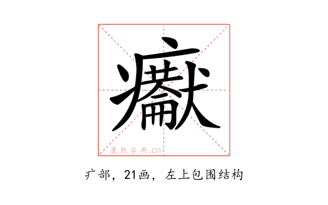 𤼇
