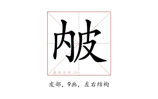 𤿏