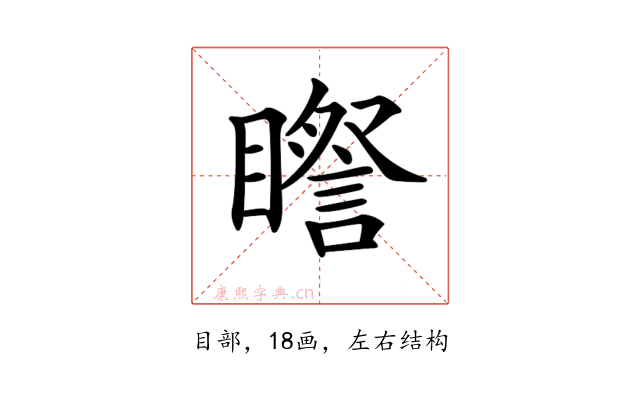 𥋯