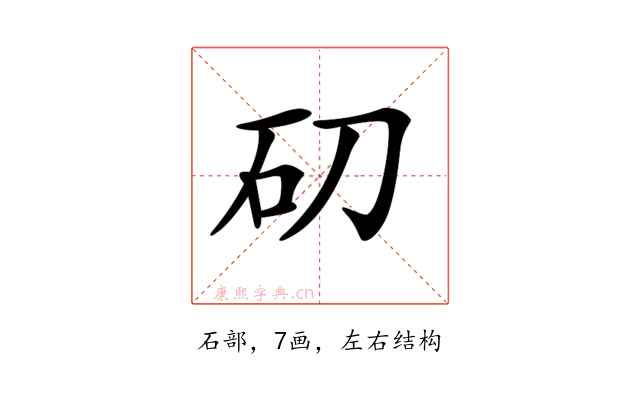 𥐛