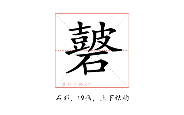 𥖫