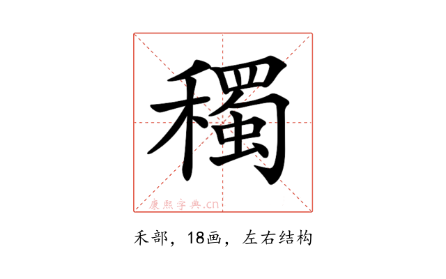 𥣋