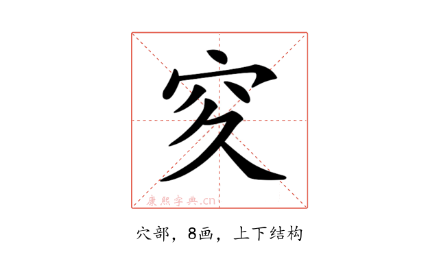 𥤯