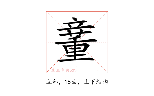 𥪿