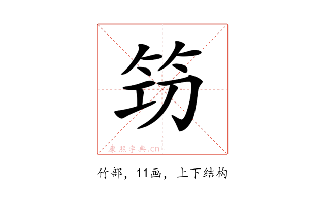 𥬣