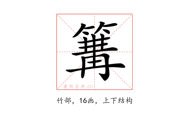 𥱏