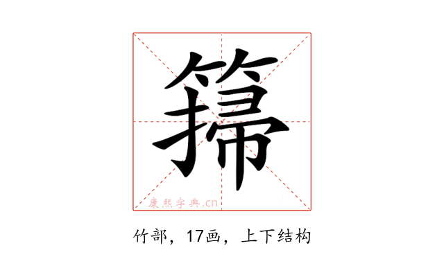 𥲳