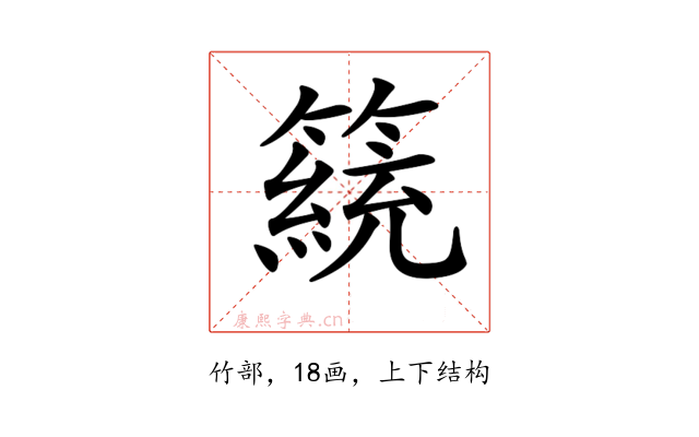 𥴗