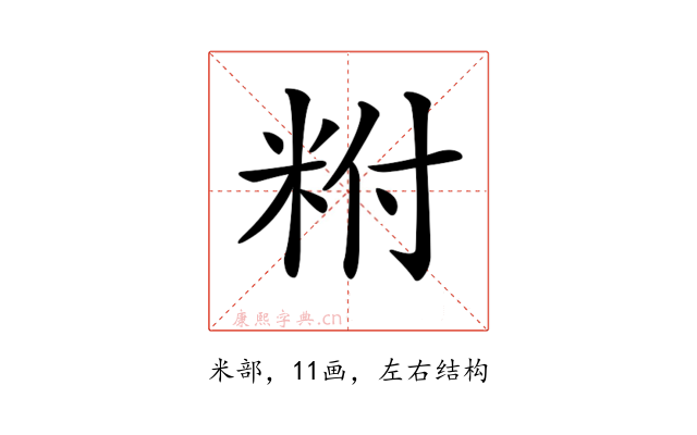 𥹃