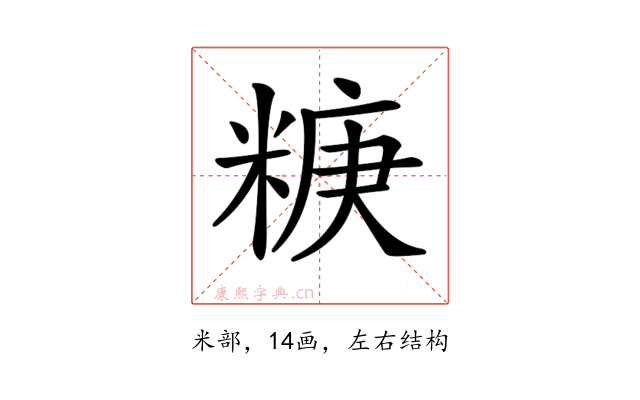𥺧