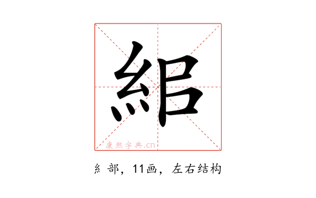 𥿓