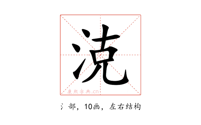 㳳