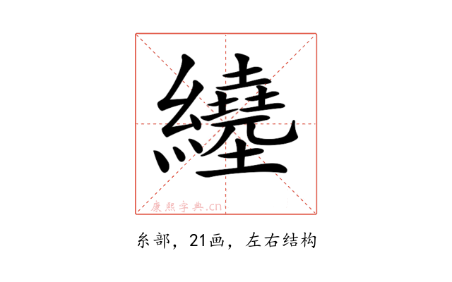 𦇇