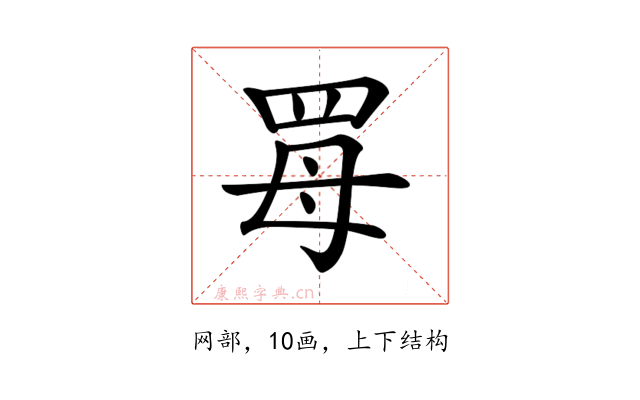 𦊏