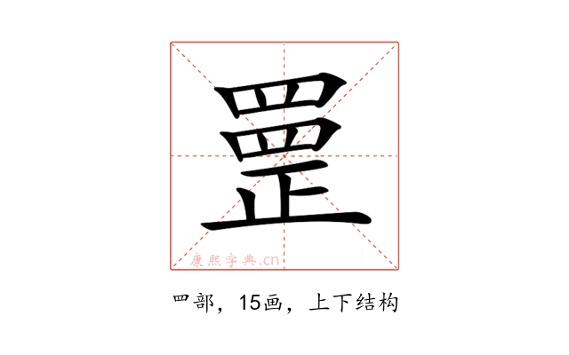 𦋳