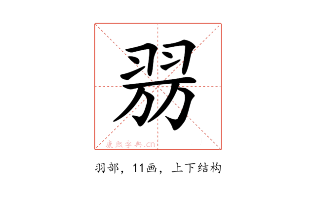 𦐟