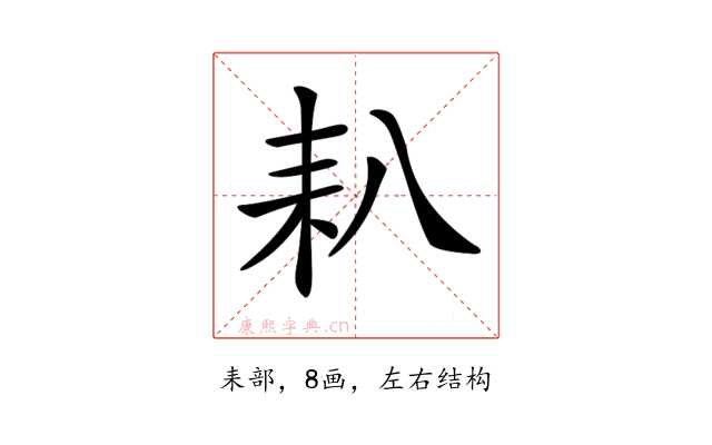 𦓧