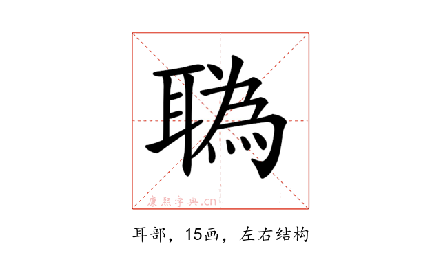 𦖯