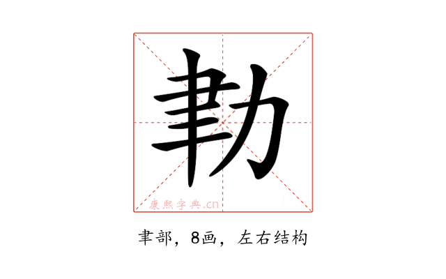 𦘓