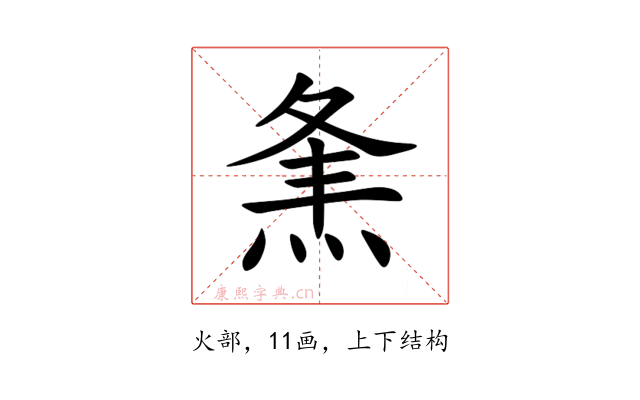 㶻