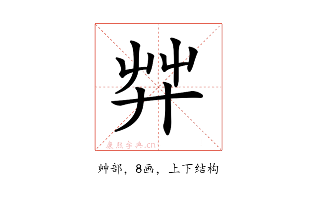 𦬧