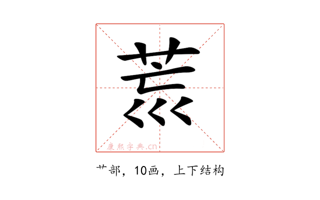 𦮋