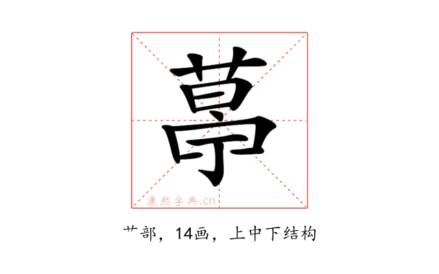 𦷣
