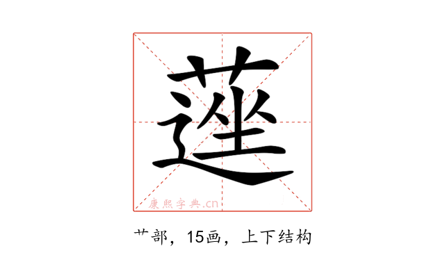 𦹇