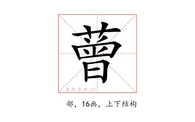 𦼏