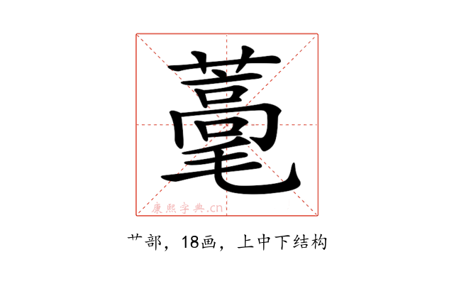 𦿗