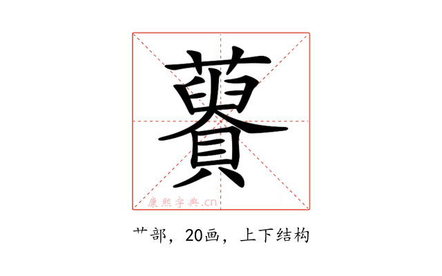 𧂟