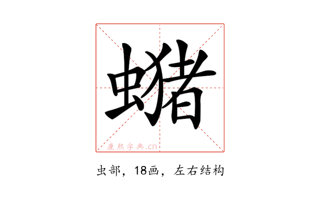 𧒇