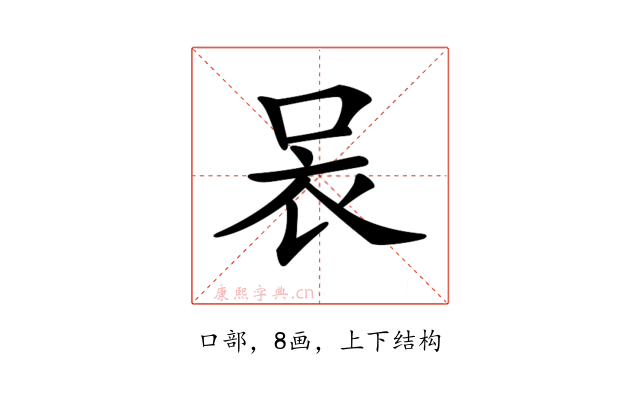 𧘗