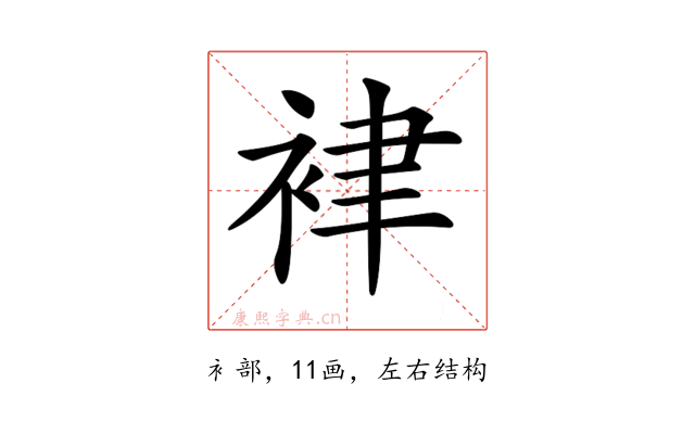 𧙻