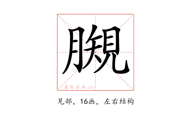 𧡯