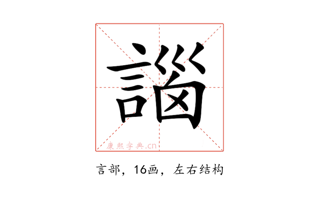 𧩣