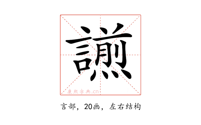 𧬫