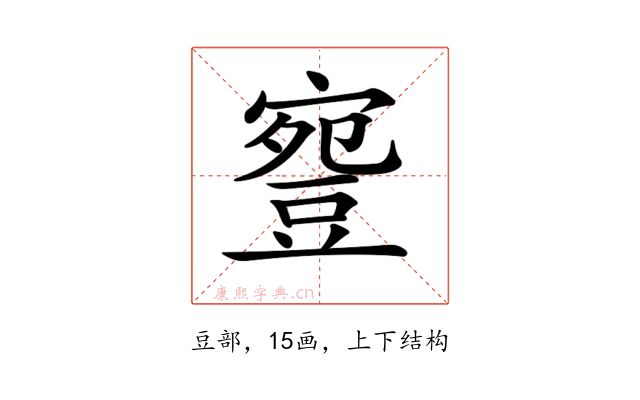𧯳