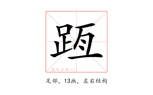 𨀿