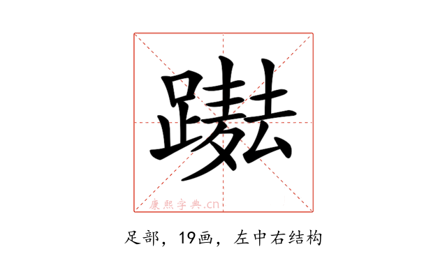 𨅫