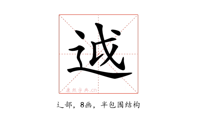 𨒋