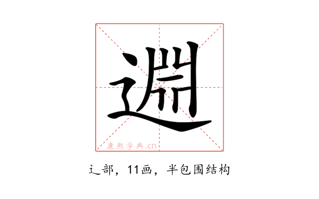 𨓯