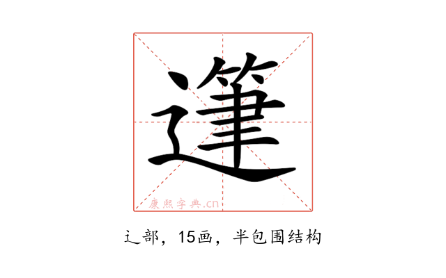 𨖷
