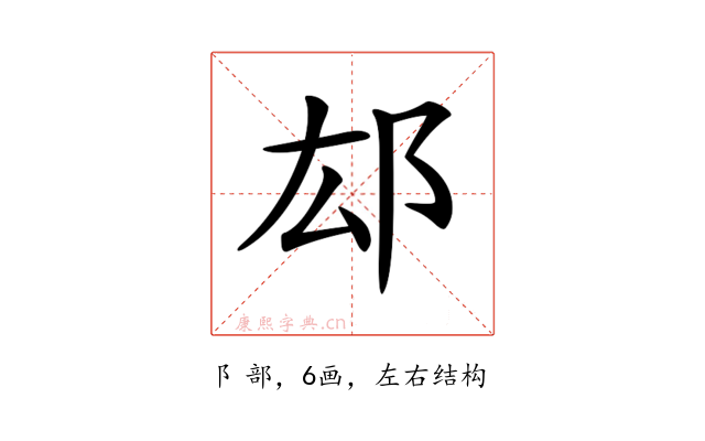 𨙿