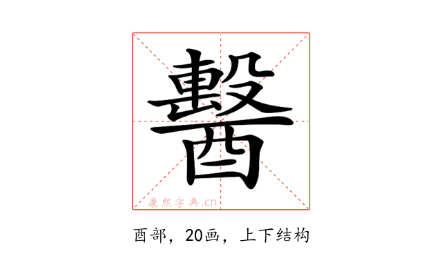 𨣗