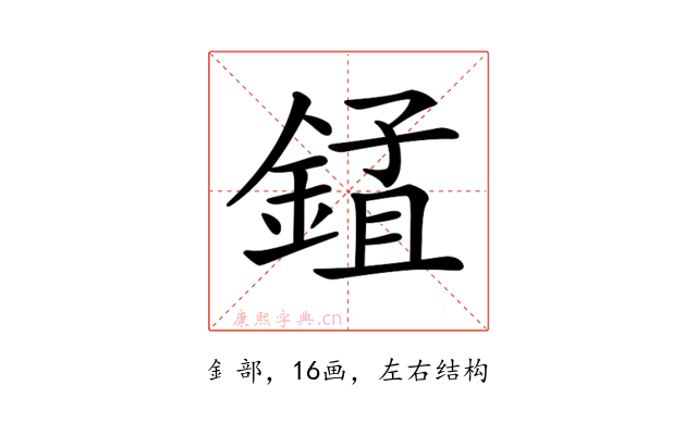 𨨃